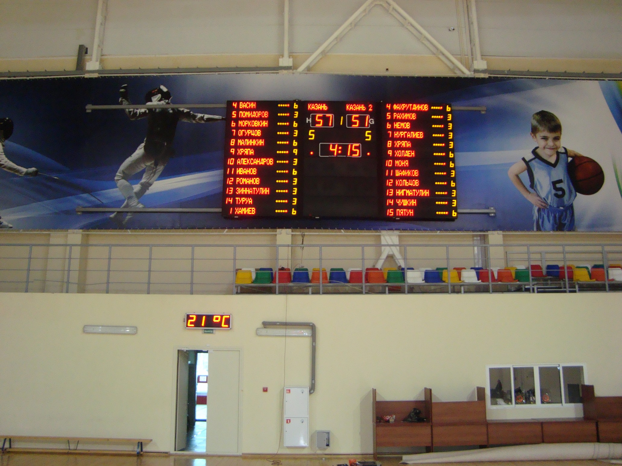 Read more about the article Russia, Kazan Universiade, 2013